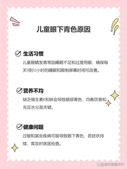 承德代怀生殖:宝宝下眼袋发青的原因